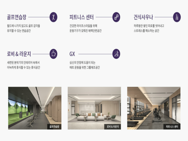 지웰 엘리움 양주 덕계역 커뮤니티2