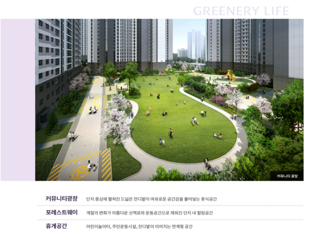 지웰 엘리움 양주 덕계역 조경2